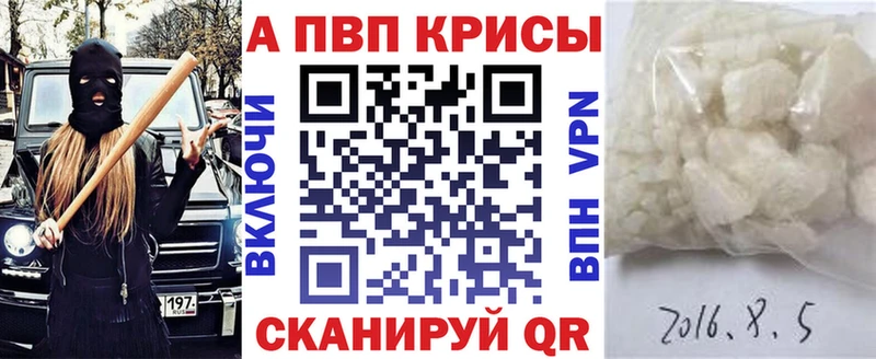 Альфа ПВП VHQ  Нерюнгри 