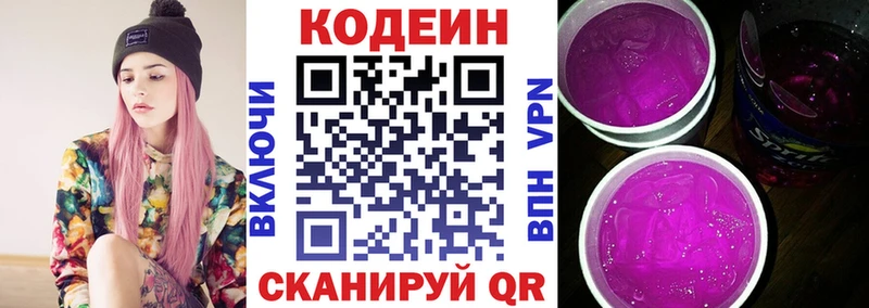 дарк нет официальный сайт  Нерюнгри  Кодеин напиток Lean (лин) 