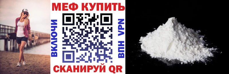 МЯУ-МЯУ кристаллы  Нерюнгри 