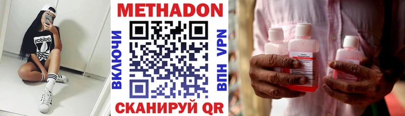 закладка  Нерюнгри  Метадон белоснежный 